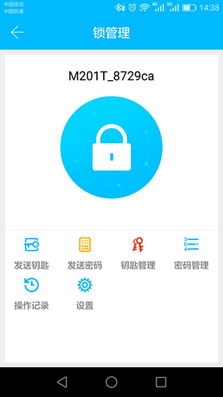 通通锁图2