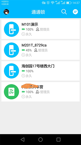 通通锁图1