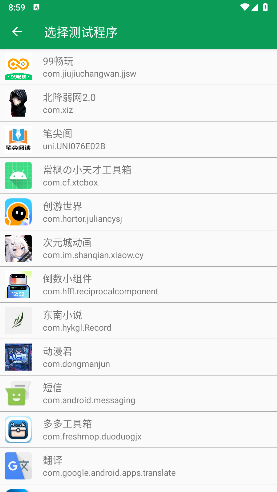 天师弱网正版图4