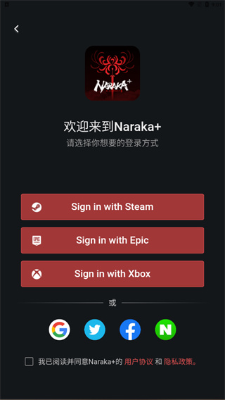 naraka助手4