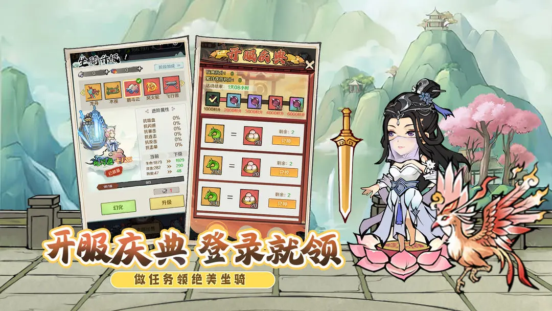 侠义英雄官方版截图4