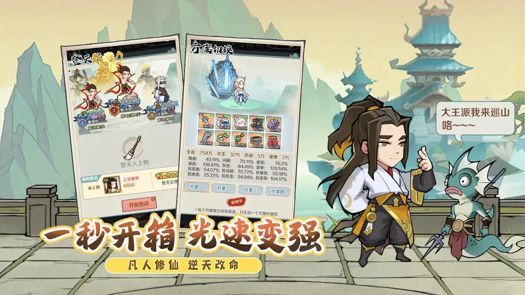 侠义英雄官方版图5