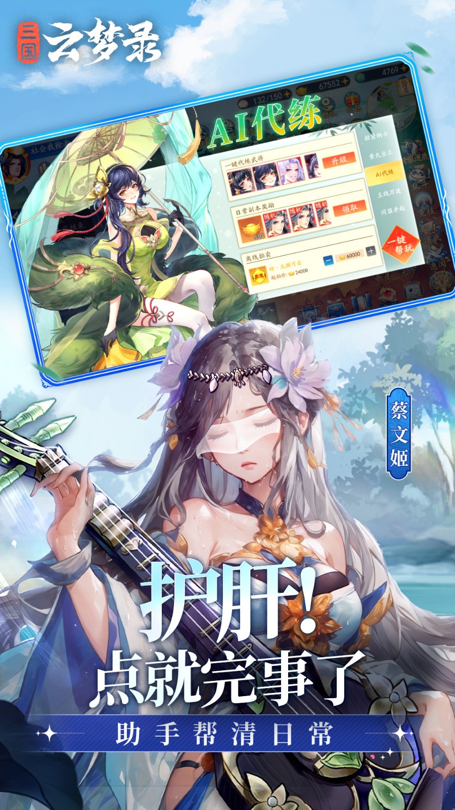 三国云梦录游戏(2)