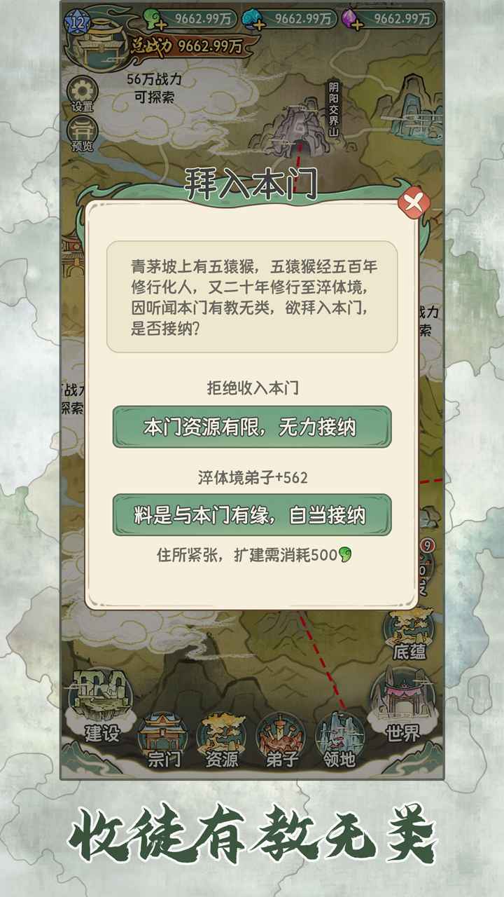 修仙大陆模拟器4