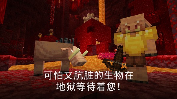 我的世界手机免费版截图2