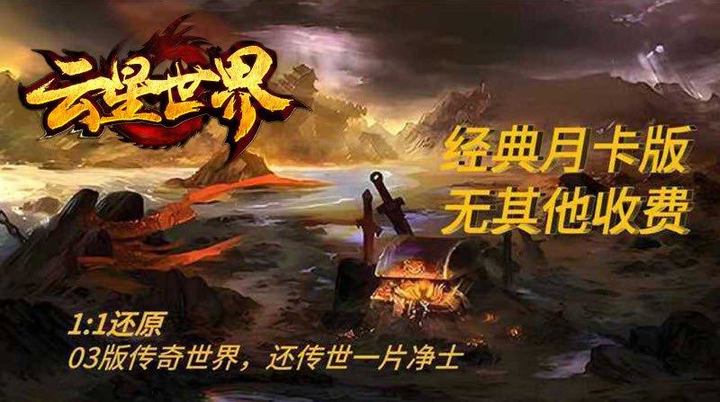 云星世界游戏安装包图1