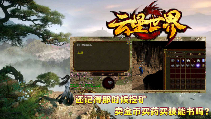 云星世界游戏安装包图4