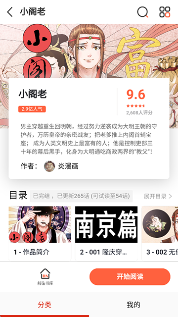弹幕主义