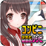 便利店少女z中文版