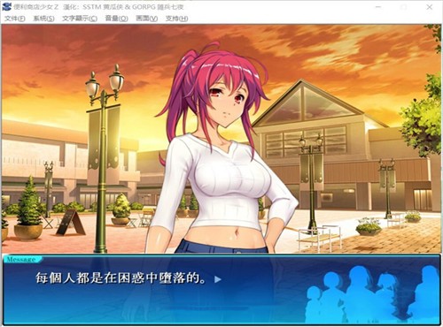 便利店少女z中文版(3)