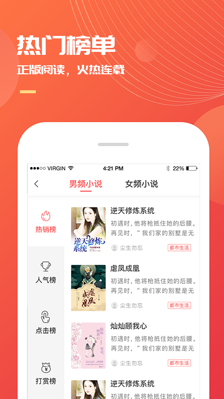 小说巴士(2)