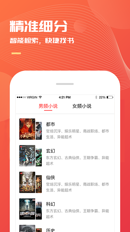 小说巴士(3)