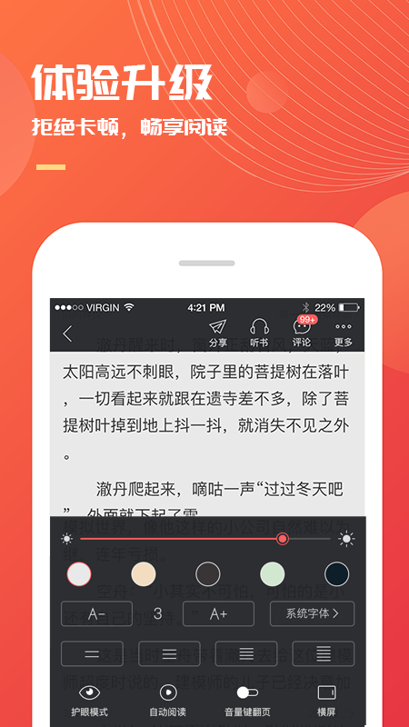 小说巴士(4)