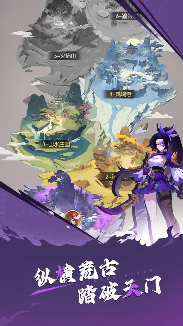 唐门六道最新版截图2