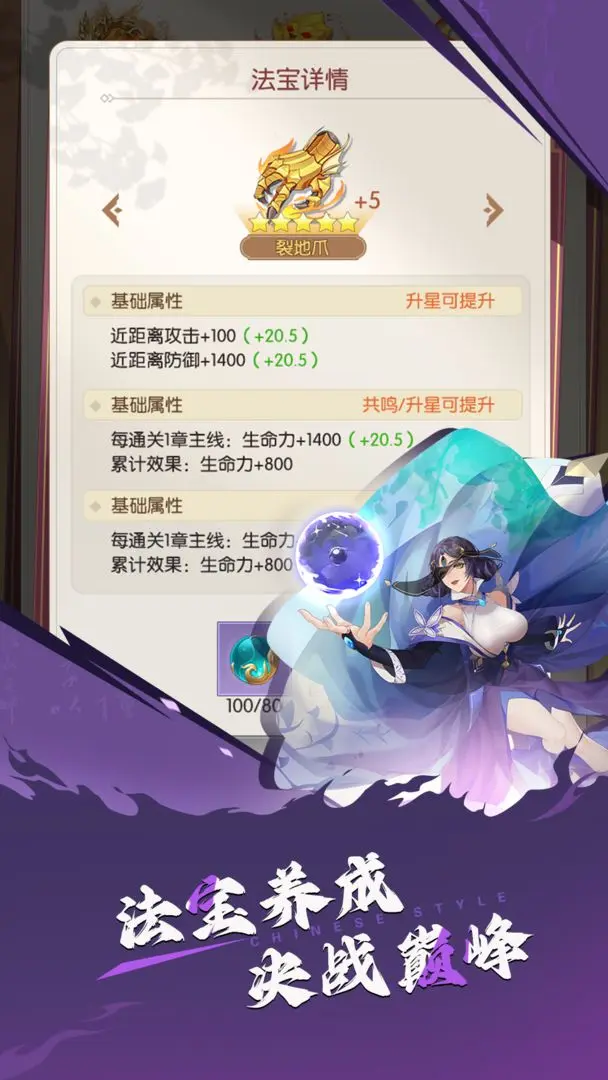 唐门六道最新版截图3