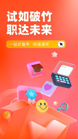 网格员考试聚题库(1)