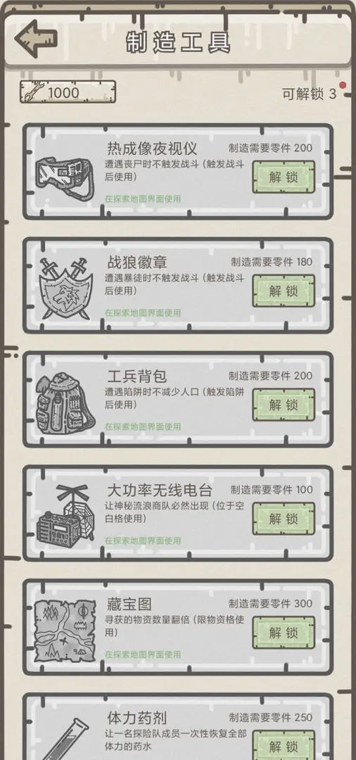 幸存者营地手机正版截图4