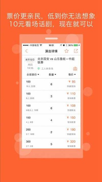 ticketmaster新加坡手机正版图3