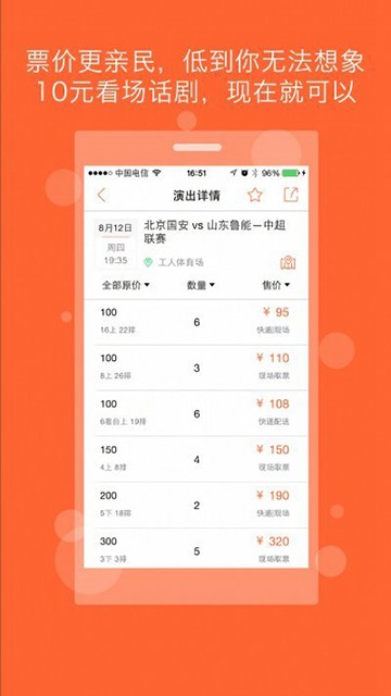 ticketmaster新加坡手机正版图4