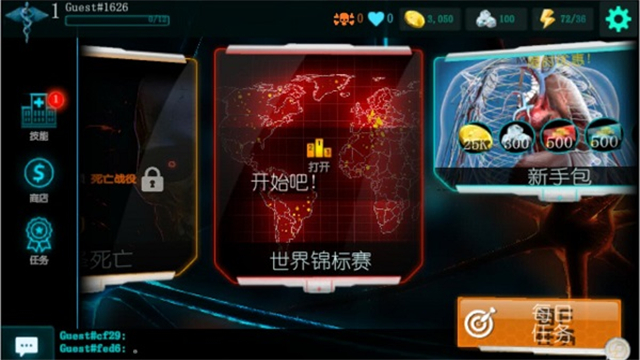 生化公司救赎图2