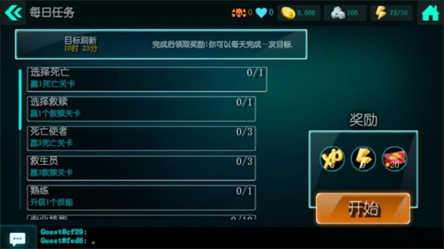 生化公司救赎图5
