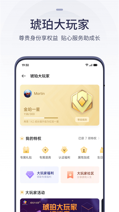 oppo游戏中心正版图1