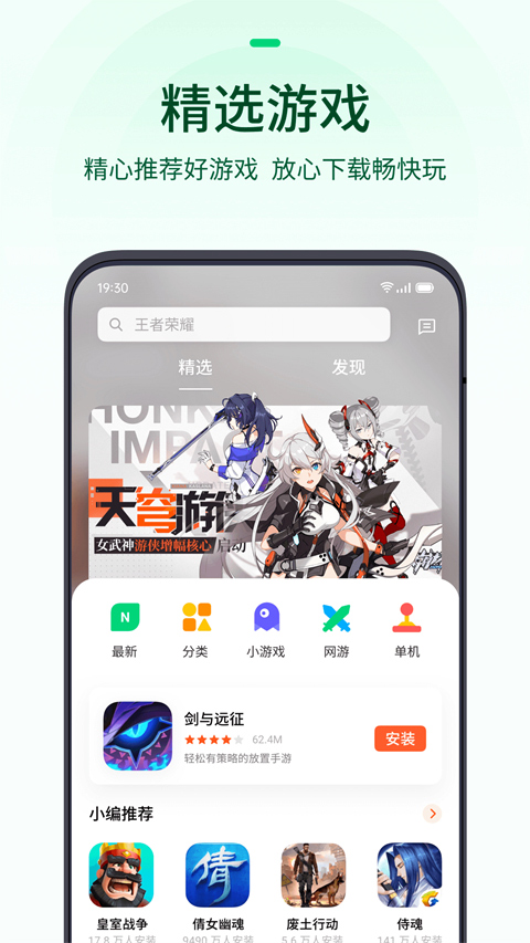 oppo游戏中心正版图5