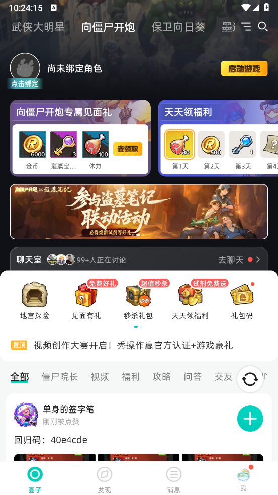 梦游社通用版图1