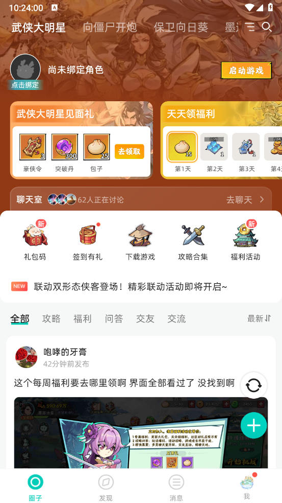 梦游社通用版图2