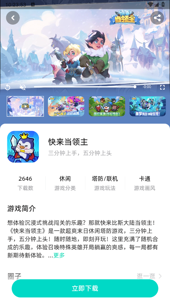 梦游社通用版图3