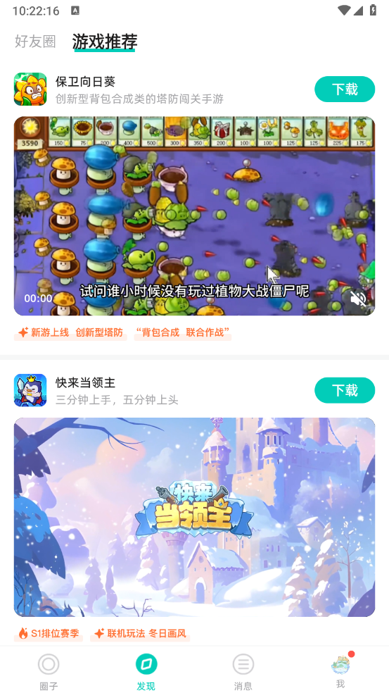 梦游社通用版图4