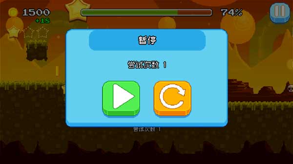 节奏冲刺图4