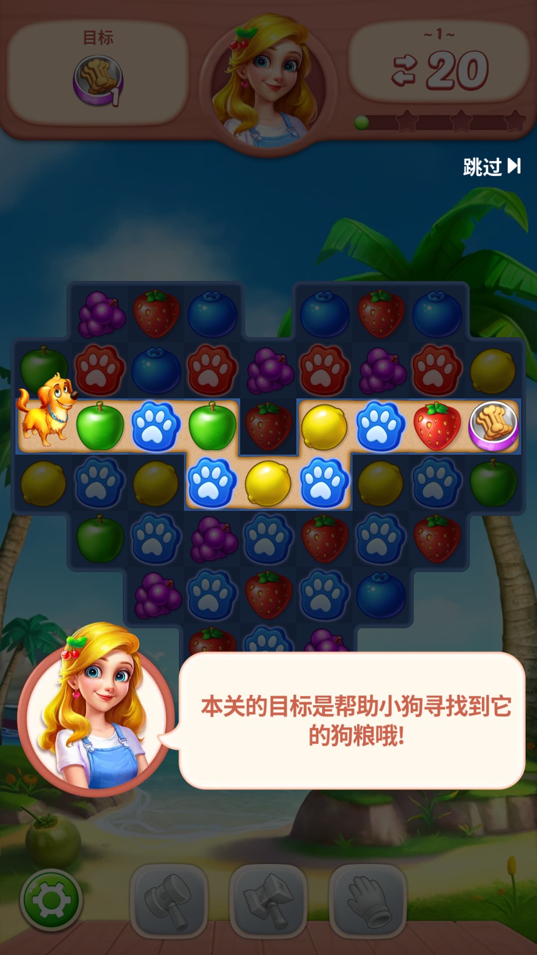 水果爱消消(1)