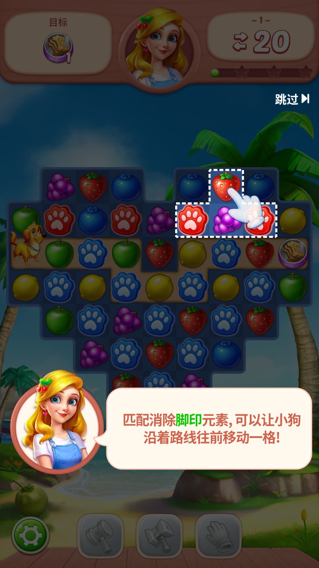 水果爱消消(2)