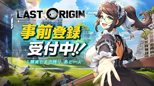 lastorigin图1
