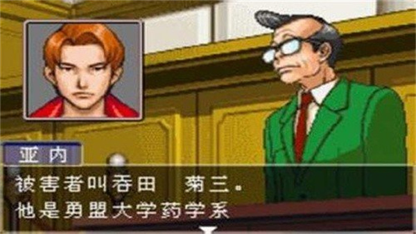 逆转裁判3(3)