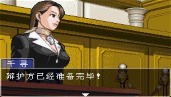 逆转裁判3(4)