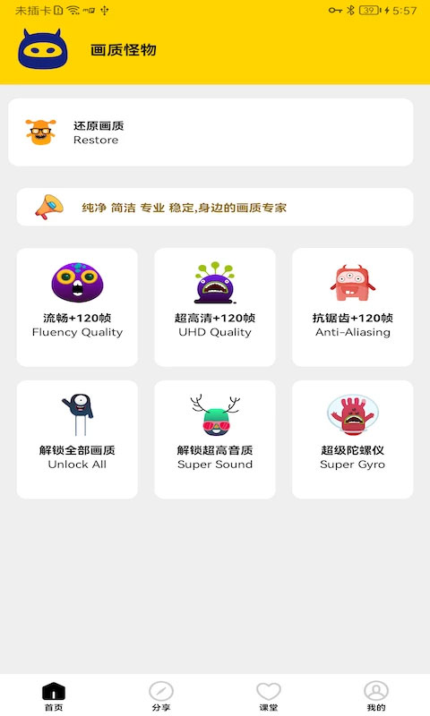 画质怪物(2)