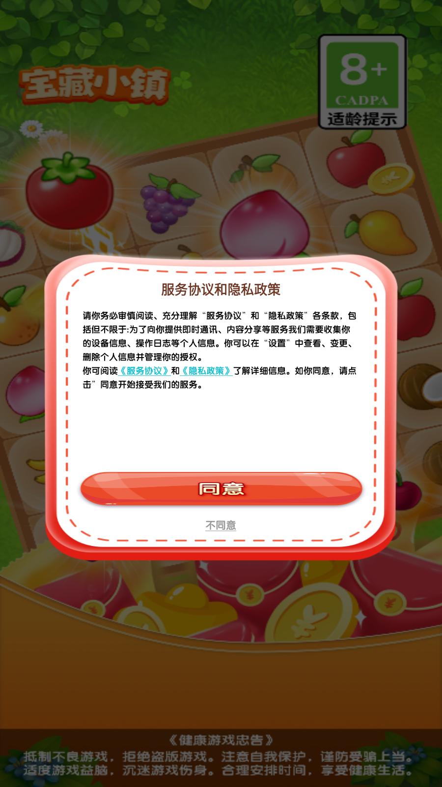 宝藏小镇手游版图1