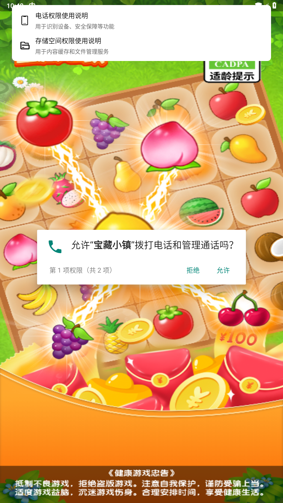 宝藏小镇手游版图2