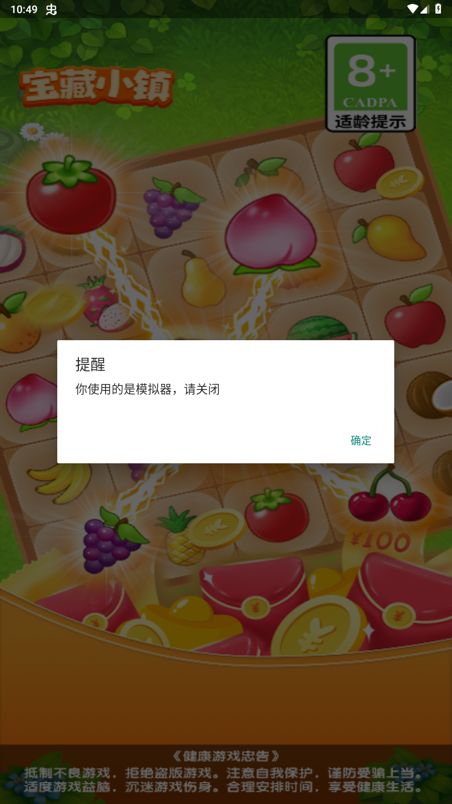 宝藏小镇手游版图3