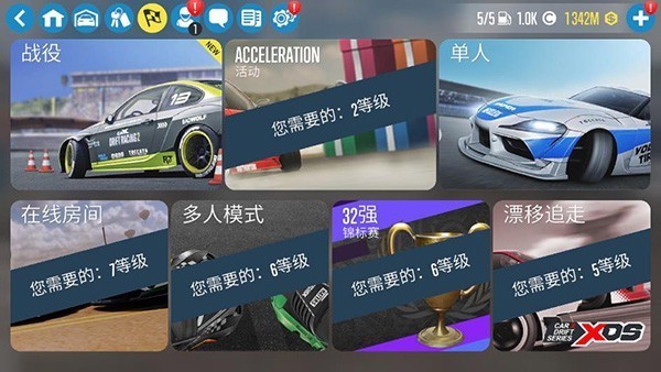 CarX漂移赛车2国际服(1)