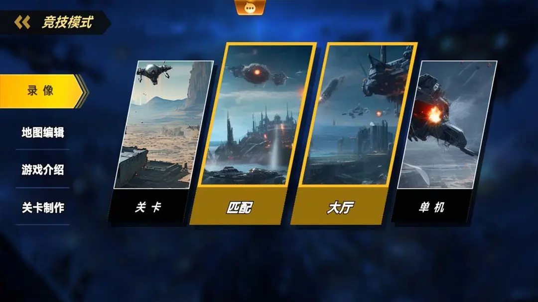 荣耀之争游戏安装包图3