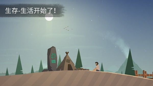 荒岛余生手机最新版截图3