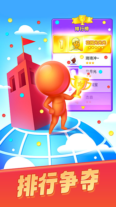 颜色大作战正版