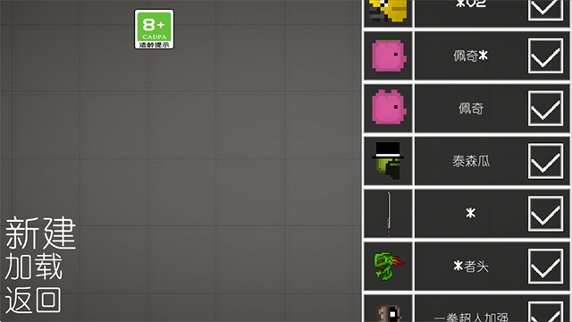 西瓜游乐场图4