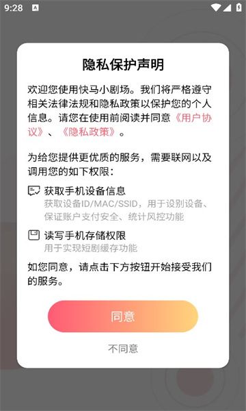 快马小剧场手机最新版图2