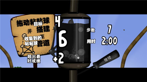 粘粘世界直装游戏版截图4