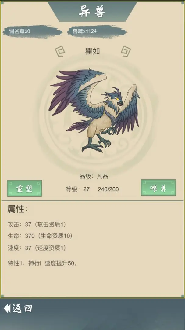 从杂役弟子开始修仙2游戏官方版截图4