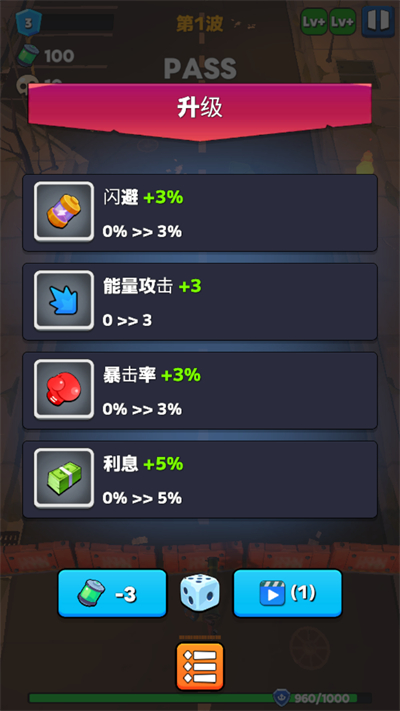 放置幸存者僵尸浪潮图1